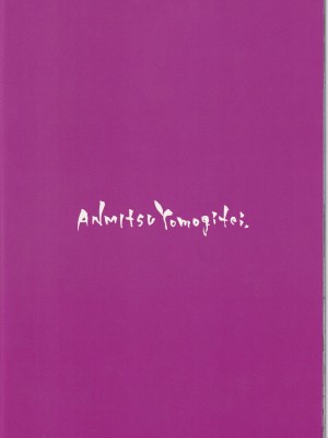 (C95) [あんみつよもぎ亭 (みちきんぐ)] 居眠り上手の大図書館 (東方Project)_25