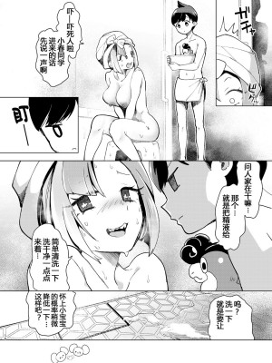 (C102) [chori (ちょりもっき)] ナンジャモを孕まセックス (ポケットモンスター スカーレット・バイオレット)｜让奇树怀孕的爱爱[我今天爆炸了个人汉化]_17