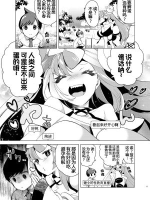 (C102) [chori (ちょりもっき)] ナンジャモを孕まセックス (ポケットモンスター スカーレット・バイオレット)｜让奇树怀孕的爱爱[我今天爆炸了个人汉化]_06