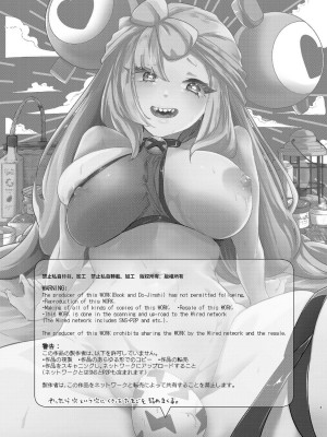 (C102) [chori (ちょりもっき)] ナンジャモを孕まセックス (ポケットモンスター スカーレット・バイオレット)｜让奇树怀孕的爱爱[我今天爆炸了个人汉化]_04