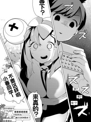 (C102) [chori (ちょりもっき)] ナンジャモを孕まセックス (ポケットモンスター スカーレット・バイオレット)｜让奇树怀孕的爱爱[我今天爆炸了个人汉化]_12