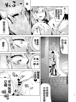 (C102) [chori (ちょりもっき)] ナンジャモを孕まセックス (ポケットモンスター スカーレット・バイオレット)｜让奇树怀孕的爱爱[我今天爆炸了个人汉化]_24