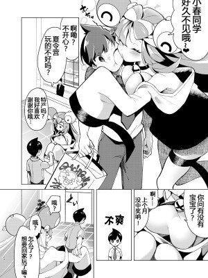 (C102) [chori (ちょりもっき)] ナンジャモを孕まセックス (ポケットモンスター スカーレット・バイオレット)｜让奇树怀孕的爱爱[我今天爆炸了个人汉化]_21
