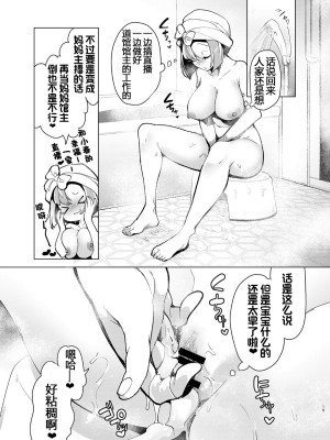 (C102) [chori (ちょりもっき)] ナンジャモを孕まセックス (ポケットモンスター スカーレット・バイオレット)｜让奇树怀孕的爱爱[我今天爆炸了个人汉化]_16