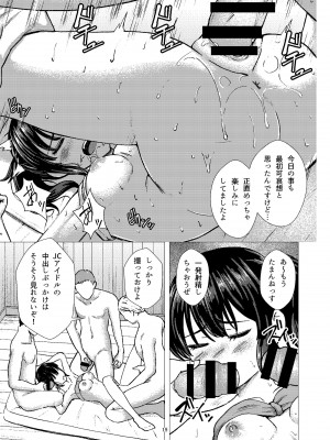 [スクラムひとり (貴道)] 偶像崇拝2 グラビア撮影で訪れた無人島で睡眠輪○されるJ◯アイドル愛凛沙 [DL版]_18