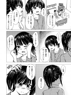 [スクラムひとり (貴道)] 偶像崇拝2 グラビア撮影で訪れた無人島で睡眠輪○されるJ◯アイドル愛凛沙 [DL版]_05