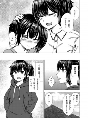 [スクラムひとり (貴道)] 偶像崇拝2 グラビア撮影で訪れた無人島で睡眠輪○されるJ◯アイドル愛凛沙 [DL版]_06