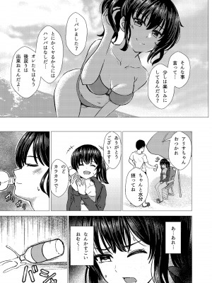 [スクラムひとり (貴道)] 偶像崇拝2 グラビア撮影で訪れた無人島で睡眠輪○されるJ◯アイドル愛凛沙 [DL版]_08