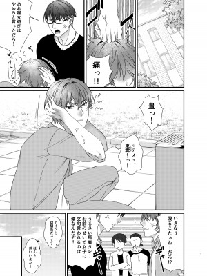 [あんみつ亭 (吉備あんみつ)] ゆたかくんと!─女になった俺が幼馴染に抱かれた話─_02