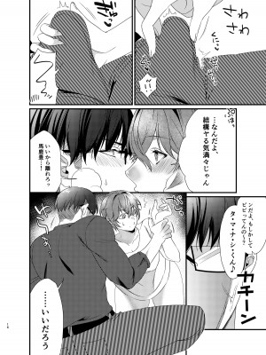 [あんみつ亭 (吉備あんみつ)] ゆたかくんと!─女になった俺が幼馴染に抱かれた話─_17