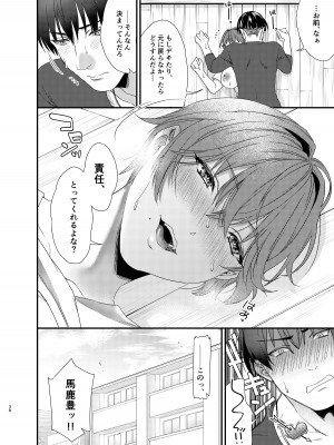 [あんみつ亭 (吉備あんみつ)] ゆたかくんと!─女になった俺が幼馴染に抱かれた話─_39