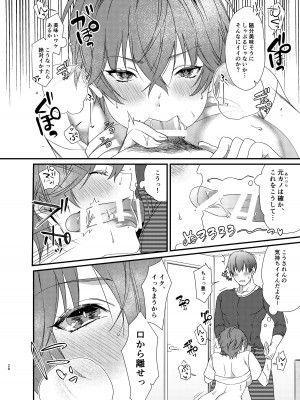 [あんみつ亭 (吉備あんみつ)] ゆたかくんと!─女になった俺が幼馴染に抱かれた話─_29