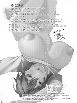 [あんみつ亭 (吉備あんみつ)] ゆたかくんと!─女になった俺が幼馴染に抱かれた話─_41