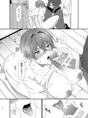 [あんみつ亭 (吉備あんみつ)] ゆたかくんと!─女になった俺が幼馴染に抱かれた話─_27