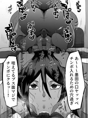 [マイカフェ最高] 便女チートアプリ[DL版]_09