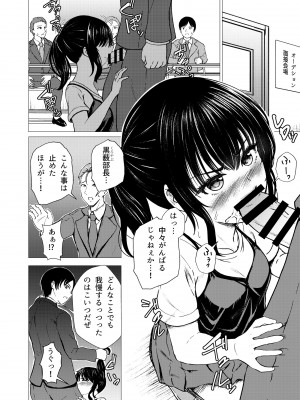 [スクラムひとり (貴道)] 偶像崇拝 J○アイドル候補愛凛沙の初めての闇営業 [DL版]_05