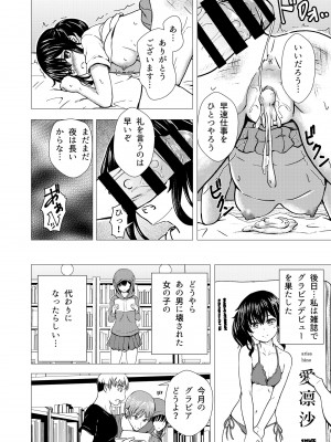 [スクラムひとり (貴道)] 偶像崇拝 J○アイドル候補愛凛沙の初めての闇営業 [DL版]_33