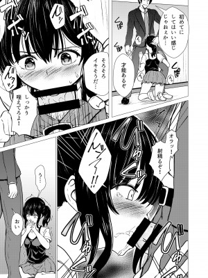 [スクラムひとり (貴道)] 偶像崇拝 J○アイドル候補愛凛沙の初めての闇営業 [DL版]_08