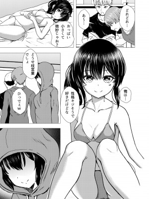 [スクラムひとり (貴道)] 偶像崇拝 J○アイドル候補愛凛沙の初めての闇営業 [DL版]_34