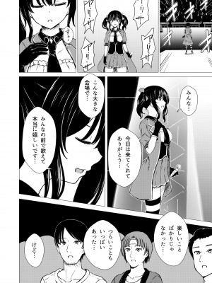 [スクラムひとり (貴道)] 偶像崇拝 J○アイドル候補愛凛沙の初めての闇営業 [DL版]_03