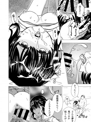 [スクラムひとり (貴道)] 偶像崇拝 J○アイドル候補愛凛沙の初めての闇営業 [DL版]_29