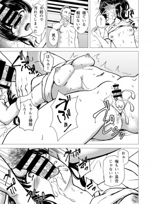 [スクラムひとり (貴道)] 偶像崇拝 J○アイドル候補愛凛沙の初めての闇営業 [DL版]_28