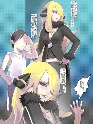 [Hiro潶] 最速冠军败北传说_02