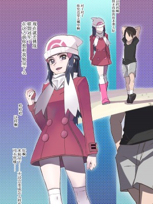 [Hiro潶] 最速冠军败北传说_15