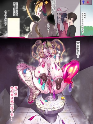 [Hiro潶] 最速冠军败北传说_16