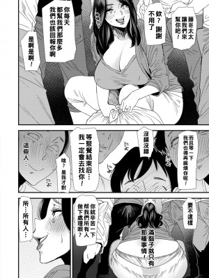 [大嶋亮] 人妻・若葉さんの性処理当番日記 番外編_130_i_130