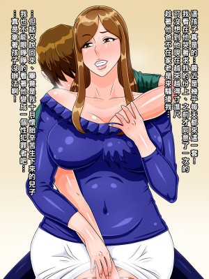 [黒野タイツ] ちょい熟ママの日常生活_08_07