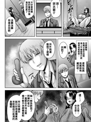 [オジィ] ヒトヅマ堕トシ_068_i_068