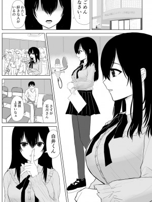 [はいとくのもり (もりあ)] オモチカエラレ 声優志望清楚巨乳キスハメ寝取られ_03