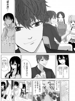 [はいとくのもり (もりあ)] オモチカエラレ 声優志望清楚巨乳キスハメ寝取られ_07