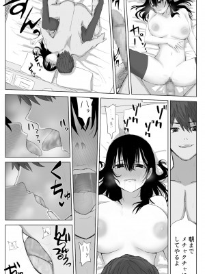 [はいとくのもり (もりあ)] オモチカエラレ 声優志望清楚巨乳キスハメ寝取られ_31