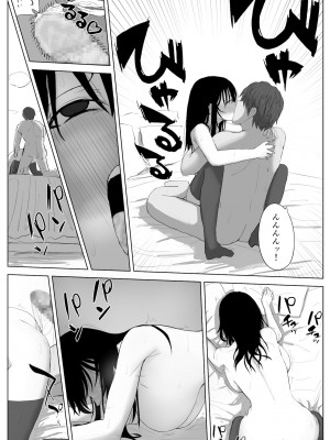 [はいとくのもり (もりあ)] オモチカエラレ 声優志望清楚巨乳キスハメ寝取られ_36