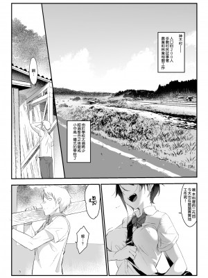 [SHIS (Zトン)] メスダチ。総集編1 [DL版][中国翻訳] [拼贴]_006_005