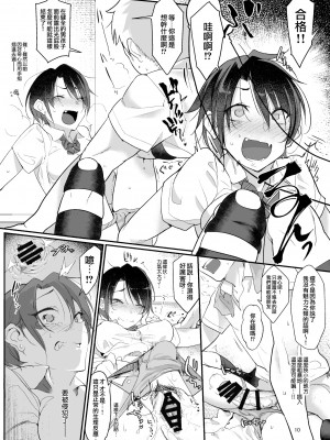 [SHIS (Zトン)] メスダチ。総集編1 [DL版][中国翻訳] [拼贴]_011_010