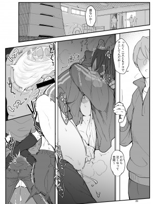 [SHIS (Zトン)] メスダチ。総集編1 [DL版][中国翻訳] [拼贴]_029_028