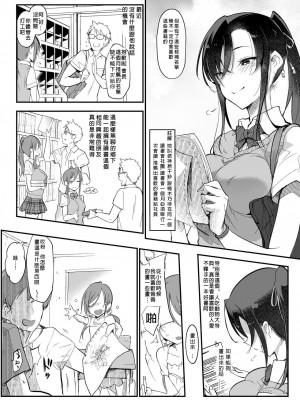 [SHIS (Zトン)] メスダチ。総集編1 [DL版][中国翻訳] [拼贴]_034_032