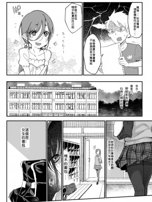 [SHIS (Zトン)] メスダチ。総集編1 [DL版][中国翻訳] [拼贴]_035_033