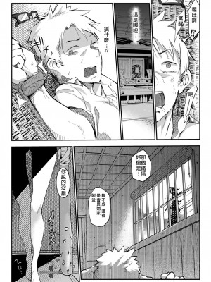 [SHIS (Zトン)] メスダチ。総集編1 [DL版][中国翻訳] [拼贴]_042_040