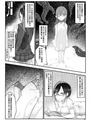 [SHIS (Zトン)] メスダチ。総集編1 [DL版][中国翻訳] [拼贴]_050_048