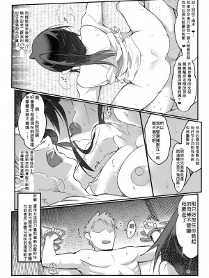 [SHIS (Zトン)] メスダチ。総集編1 [DL版][中国翻訳] [拼贴]_054_052