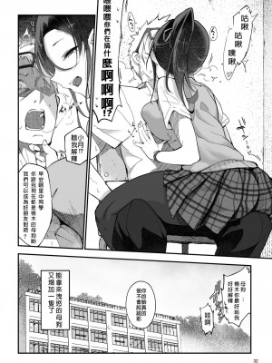 [SHIS (Zトン)] メスダチ。総集編1 [DL版][中国翻訳] [拼贴]_060_058