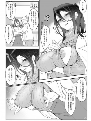 [SHIS (Zトン)] メスダチ。総集編1 [DL版][中国翻訳] [拼贴]_062_060