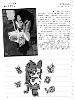 [SHIS (Zトン)] メスダチ。総集編1 [DL版][中国翻訳] [拼贴]_075_063