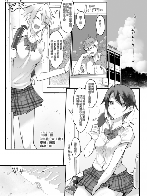 [SHIS (Zトン)] メスダチ。総集編1 [DL版][中国翻訳] [拼贴]_078_065