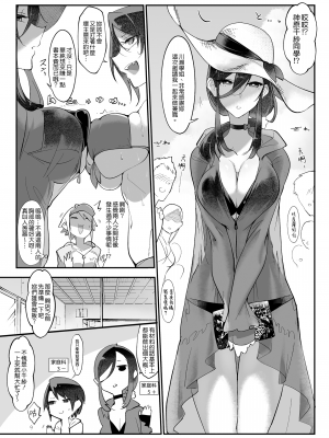 [SHIS (Zトン)] メスダチ。総集編1 [DL版][中国翻訳] [拼贴]_080_067
