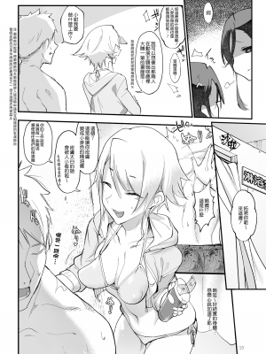 [SHIS (Zトン)] メスダチ。総集編1 [DL版][中国翻訳] [拼贴]_081_068